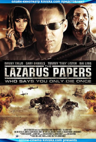 Наемник (2010)
